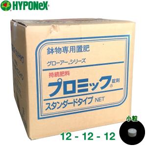 ハイポネックス　鉢物専用肥料　プロミック錠剤　スタンダード　12-12-12　小粒　9.3kg