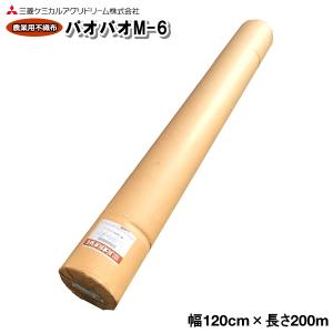 ベタ掛け・トンネル掛け パオパオ90 幅180cm×長さ200m : 農家のお店お