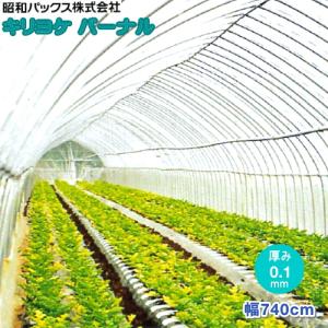 農POフィルム　キリヨケバーナル　厚さ0.1mm　幅740cm　数量で長さ(m)指定｜otentosun