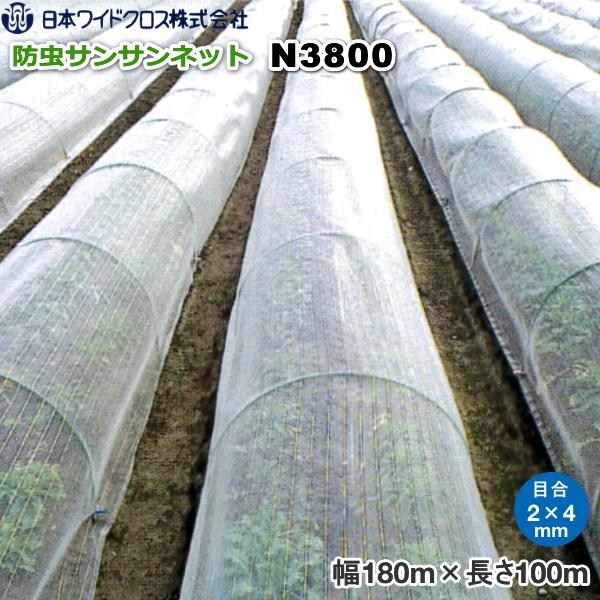 日本ワイドクロス　サンサンネット N3800 (防虫ネット)　目合い2mm×4mm　巾1.8m×長さ...