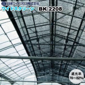 遮光ネット 遮光網 ダイオネット 1220 黒 巾200cm×長さ50m 遮光率90