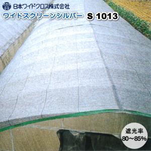 遮光ネット 遮光網 ダイオネット 1220 黒 巾200cm×長さ50m 遮光率90