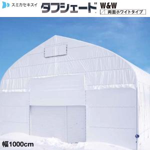 流滴剤塗布型遮光フィルム　タフシェード　真白　両面ホワイトタイプ　厚さ0.15mm　幅1000cm　(1m単位切売り）