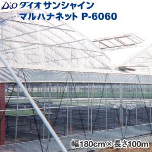 イノベックス 防虫ネット ダイオサンシャイン 6010S 目合い2mm×6mm 巾 
