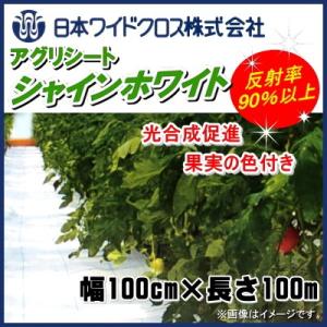 日本ワイドクロス　アグリシートシャインホワイト　(高反射防草シート)　幅1m×長さ100m　格子ライン入り　雑草抑制/雑草対策/ハウスの防草除草に｜otentosun