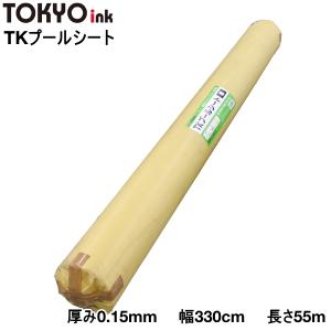 プール育苗専用遮水シート　TKプールシート　厚み0.15mm×幅330cm×長さ55m　(黒)