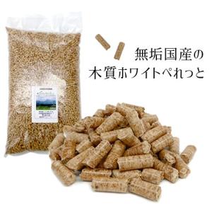 無垢国産100%　木質ホワイトペレット　10kg｜農家のお店おてんとさん