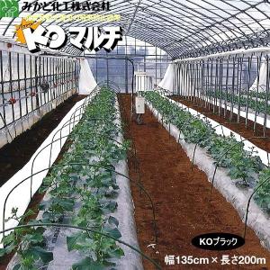 生分解マルチ カエルーチ 黒 (厚み)0.018mm×(幅)95cm×(長さ)200m 2本入