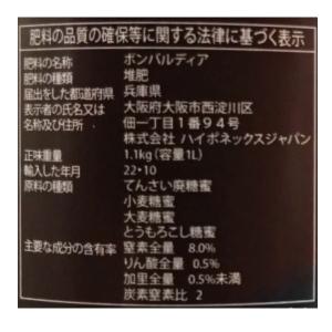ハイポネックス ボンバルディア 1L BOMB...の詳細画像3