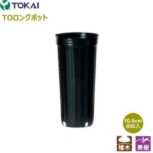 日ポリ ロングポット スリットタイプ ロング120 黒 12cm 600枚入 (高さ