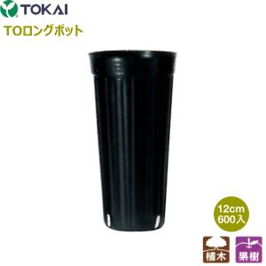 日ポリ ロングポット スリットタイプ ロング120 黒 12cm 600枚入 (高さ