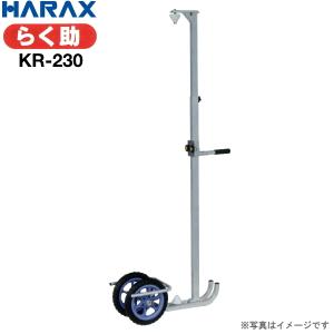 お値下げしました！！【中古】【動作OK】【店頭引取限定】ハラックス HARAX コロ助   ハウス屋根の展張機　7480円（税込）6626 HARAX（ハラックス） コロ助セット KD-400 ハウス屋根のフィルム展張り