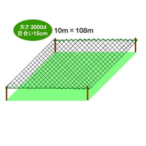 小山商事　鴨避けネット　上部張り用　目合い15cm　10m×108m　黒｜otentosun