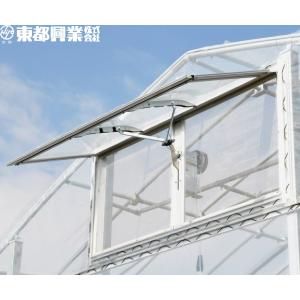 東都興業 ビックツマソー2 (TS-B2-30) 大型ハウスの妻面換気装置