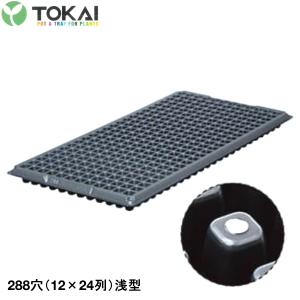 東海化成　TOプラグトレー用 アンダートレー L TOKAI苗運搬80枚セット 東海化成 TOプラグトレー シルバー 72穴 100枚 高温対策プラグトレイ