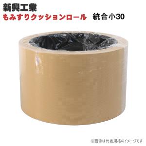 もみすりクッションロール　統合小30