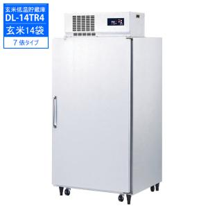 エムケー精工 ARS-901SF 味の新鮮蔵S 玄米低温貯蔵庫 単相100V
