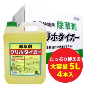 除草剤　グリホタイガー　5L　お得なケース販売(5L×4本入り)｜otentosun
