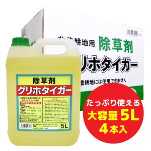 除草剤　グリホタイガー　5L　お得なケース販売(5L×4本入り)