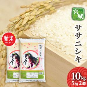 新米 宮城県産 つや姫 5kg 令和7年産 送料無料 白米 お米 : 農家のお店