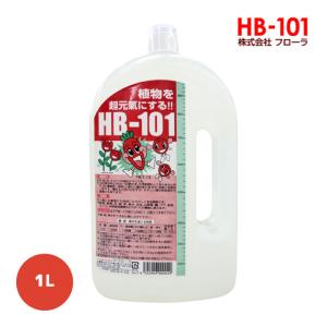 HB101 顆粒１kgと液体１リットル フローラ 【活力剤】フローラ HB-101 1リットル 顆粒か液体サンプル
