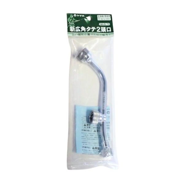 ヤマホ　新広角タテ2頭口　NN-B-7S　G1/4　(散布幅約80cm)