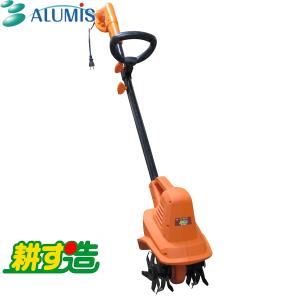 アルミス 家庭用 電動耕運機 耕す造 AKT-500WR : 農家のお店おてんと