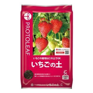 プロトリーフ　いちごの土　5L　有機質培養土　用土　pH調整済　元肥入り　家庭菜園　ガーデニング　園芸｜otentosun