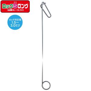 誘引紐取り付け用 むすばんロックS 500個入り (16mm×52mm φ1.6mm