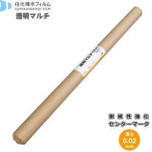 住化積水　透明マルチ　耐候性強化　センターマーク入り　厚み0.02mm×幅180cm×長さ200m｜otentosun