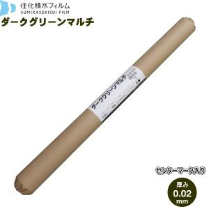 住化積水　ダークグリーンマルチ　センターマーク入り　厚み0.02mm×幅150cm×長さ200m｜otentosun