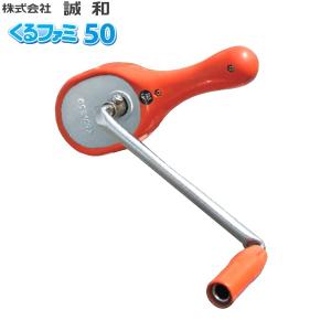 くるっ子50 50m用×10台セット : 農業資材専門店 農援.com - 通販