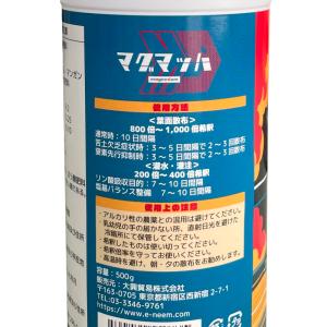 超速効性マグネシウム液肥 マグマッハ 500g...の詳細画像1