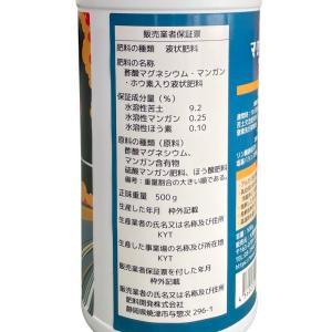 超速効性マグネシウム液肥 マグマッハ 500g...の詳細画像2