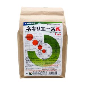 ネキリエースK 2kgの商品画像