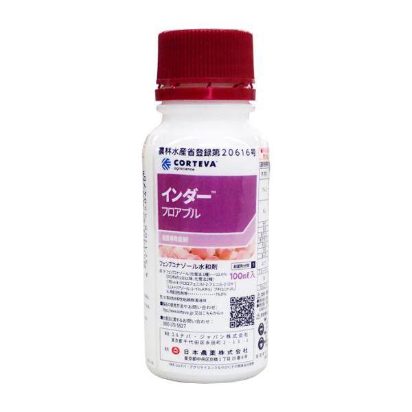 インダーフロアブル　100ml