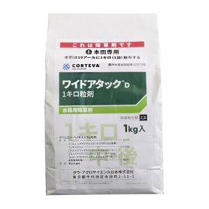 ワイドアタックD1キロ粒剤 1kg