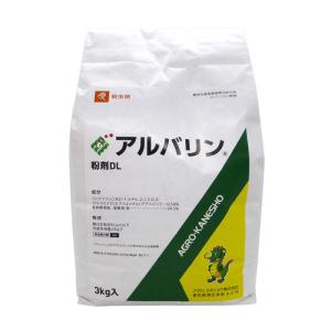 アルバリン粉剤DL　3kg【有効期限2026年10月】