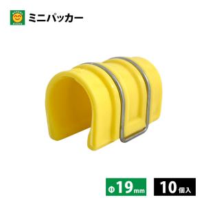 ビニールハウス用Sパッカー 25mm×45mm : 日本農業システム - 通販