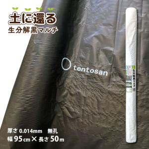 生分解マルチ カエルーチ 黒 (厚み)0.018mm×(幅)95cm×(長さ)200m 2本入
