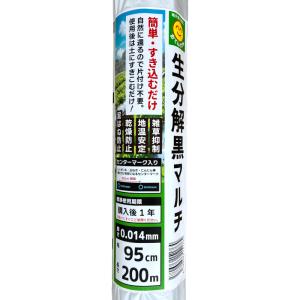 おてんとさん 生分解マルチ 黒 (無孔) 厚み...の詳細画像1