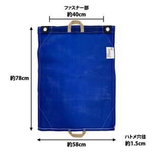 メッシュコンバイン袋 青 厚手 両取手 約58...の詳細画像1