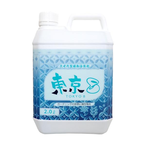 微生物系植物活性剤　東京8 (トウキョウエイト)　2L　バイオスティミュラント　BS資材