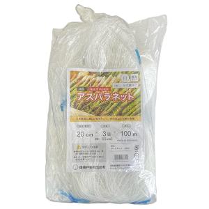 東京戸張 アスパラネット 網目20cm 角目 3目×長さ100m 白色