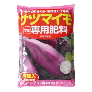 さつまいも専用 サツマイモ専用肥料 1.8kg（約10坪用・イモ苗約100本分) サツマ