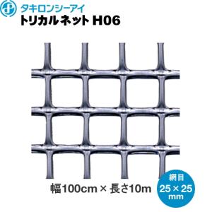 トリカルネットH03 ブラック 網目13mm×13mm 幅1m×長さ20m巻 : 農家のお