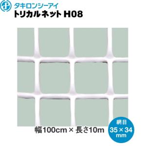 トリカルネットH03 ブラック 網目13mm×13mm 幅1m×長さ20m巻 : 農家のお