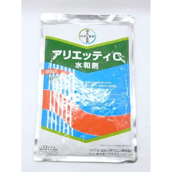 アリエッティC水和剤　500g【ネコポス発送（1個まで／メール便）】