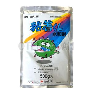 粘着くん水和剤　500g　【ネコポス発送（1個まで／メール便）】｜otentosun