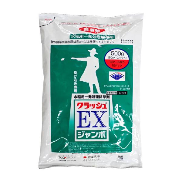 クラッシュEXジャンボ　500g